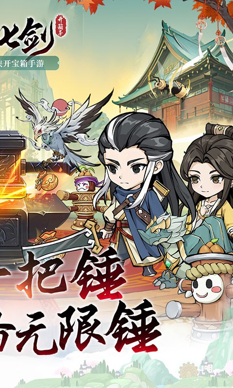 风云七剑0.1折截图2