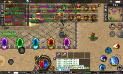 神皇火龙大极品截图1