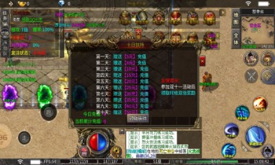 神皇火龙大极品截图3