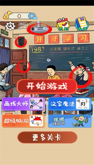 大家一起来找不同截图4