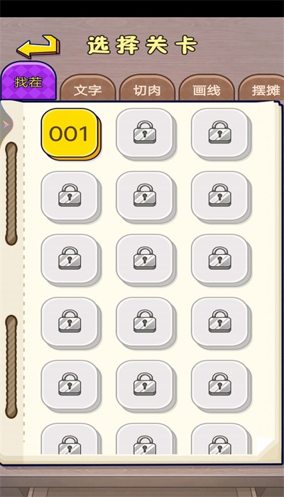 大家一起来找不同截图2