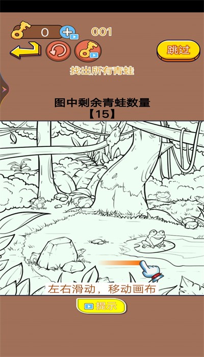 大家一起来找不同截图1