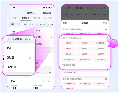 抖音创作者服务平台