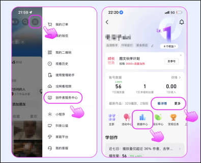 抖音创作者服务平台