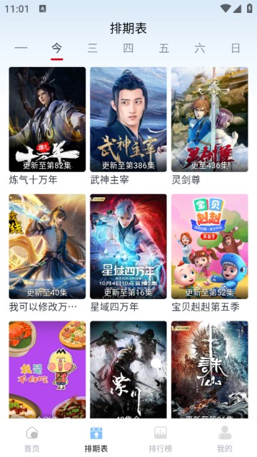 一念视界截图1