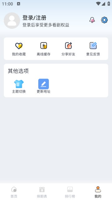 一念视界截图4