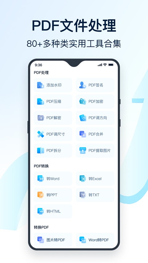 全能翻译官截图5
