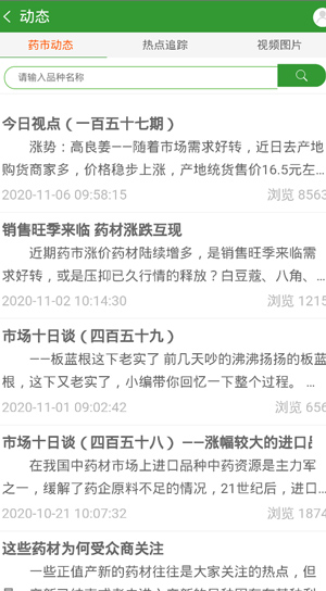 亳州药通网