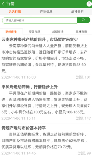 亳州药通网