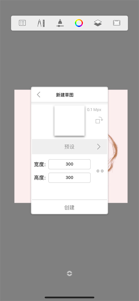 sketchbook妙笔生花官网下载-sketchbook妙笔生花官网最新版下载v6.0.4