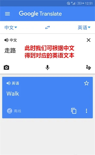 谷歌翻译最新版