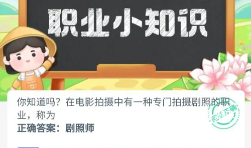 在电影拍摄中有一种专门拍摄剧照的职业称为什么