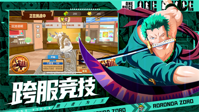 海岛奇航草帽集结截图4