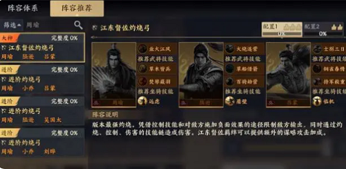 戰地無疆灼燒流陣容推薦攻略