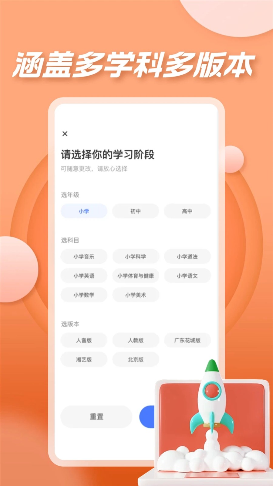 七彩课堂课件截图3