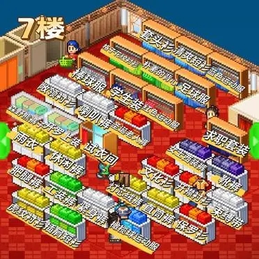 时尚洋品店物语debug版