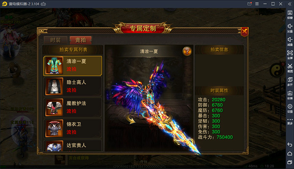 上古情歌测试服