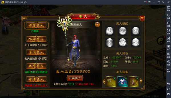 上古情歌测试服