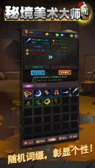秘境美术大师截图2