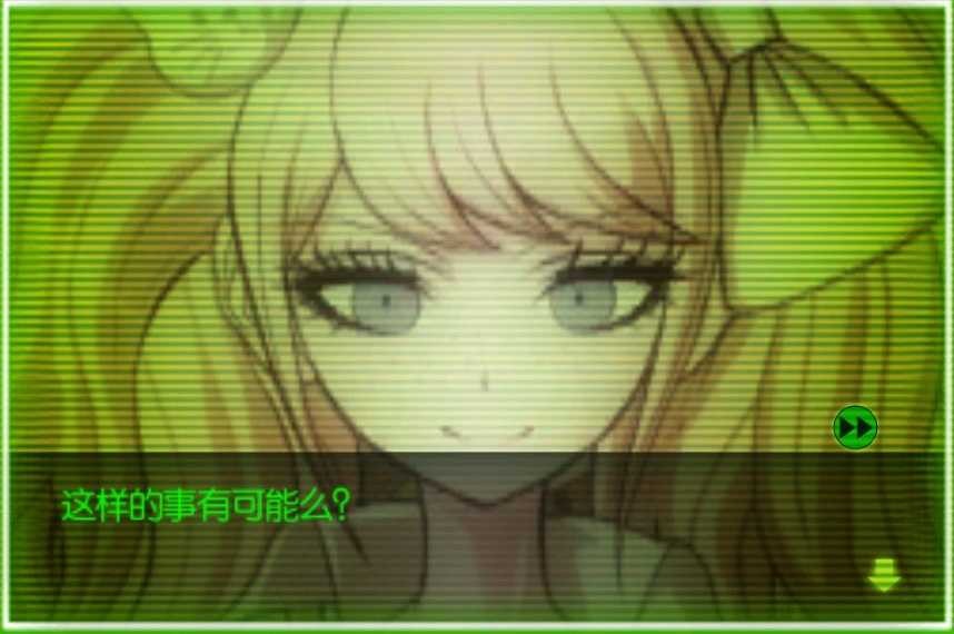 alter eog弹丸论破截图1