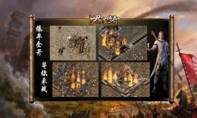 君子传奇176截图2