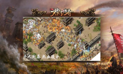 君子传奇176截图3