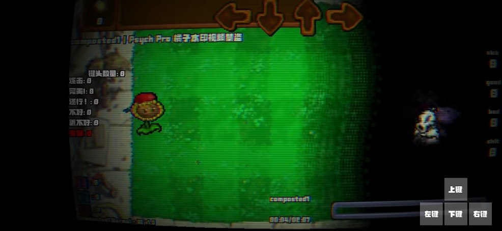 FNF死亡植物截图2