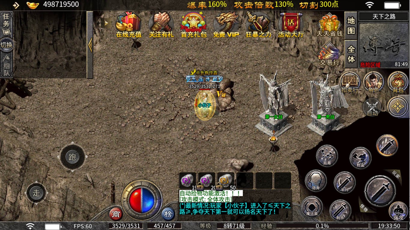 小薇火龙单职业截图2