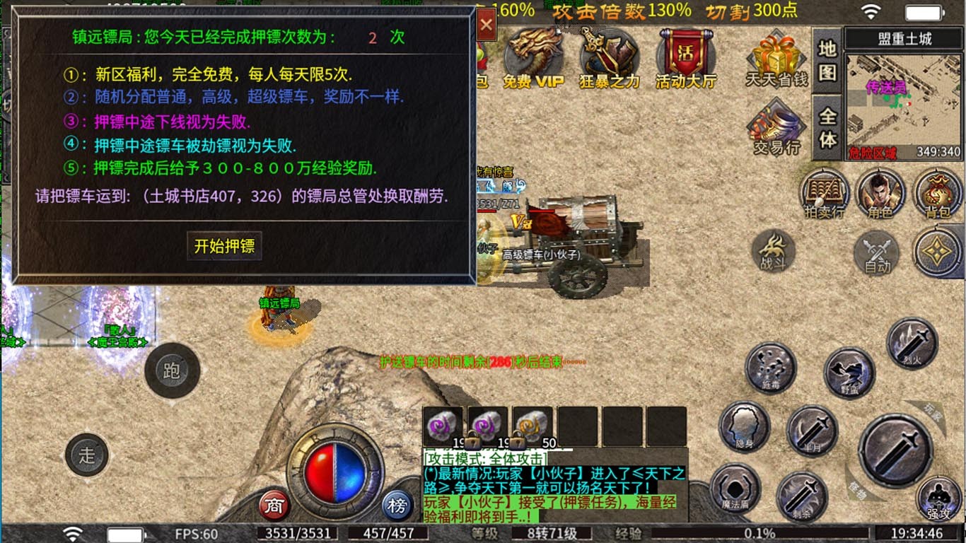 小薇火龙单职业截图3