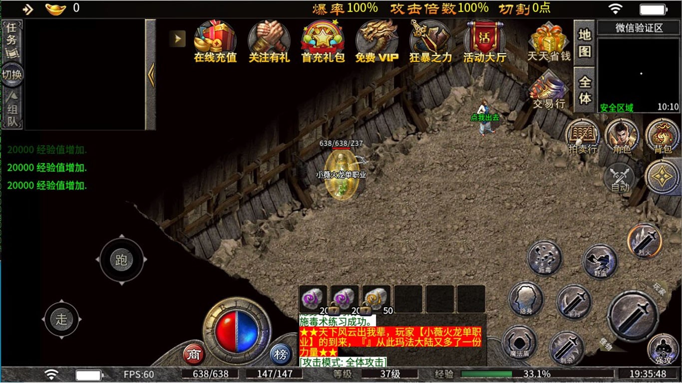 小薇火龙单职业截图4