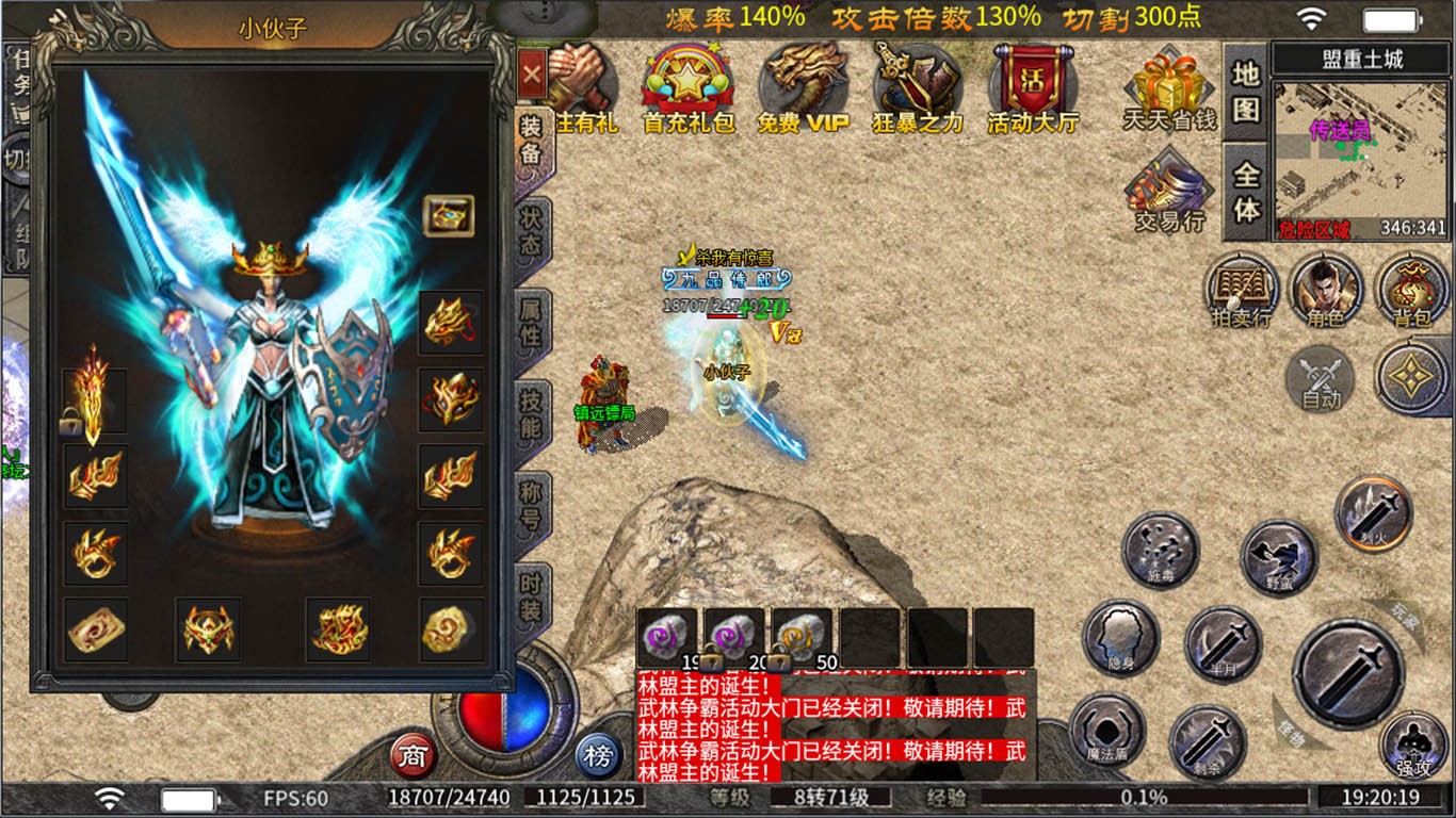 小薇火龙单职业截图1