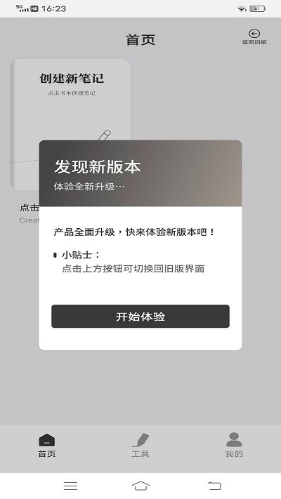 goodnotes笔记截图3
