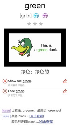 大猫新概念英语青少版截图2