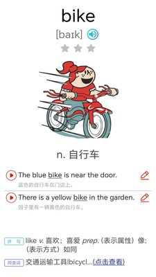 大猫新概念英语青少版截图3