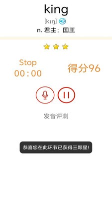 大猫新概念英语青少版截图4