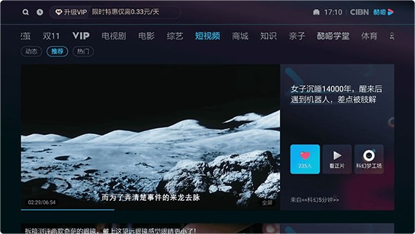 酷喵影视截图3