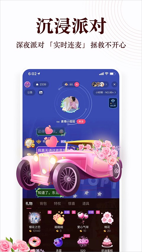 蜻蜓fm听书截图1