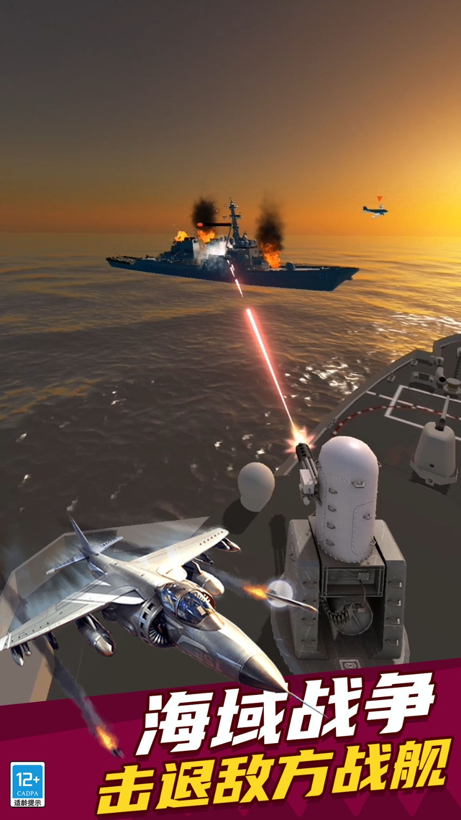 王牌战机空战截图3