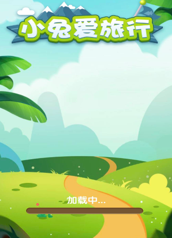 小兔爱旅行截图4