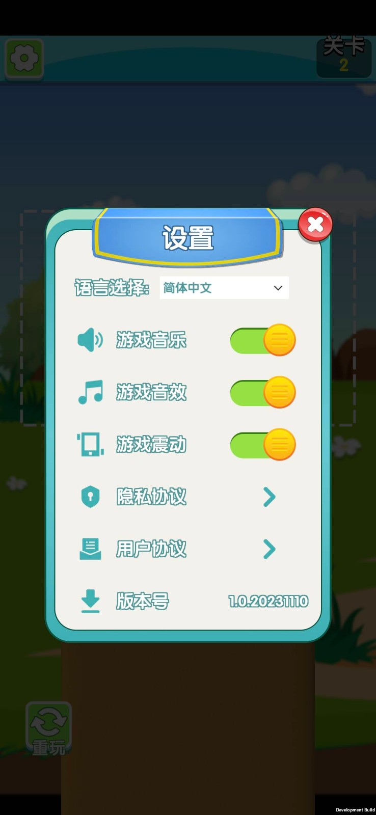 小兔爱旅行截图3