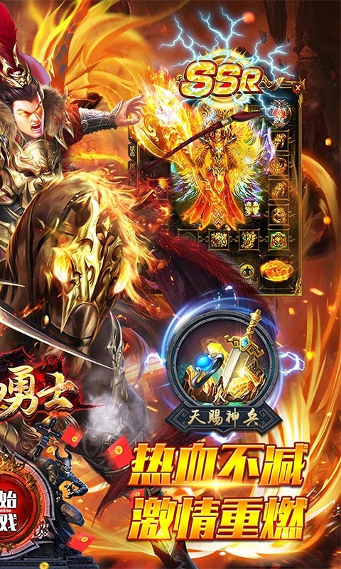 海岛勇士0.1折热血高爆三职截图4