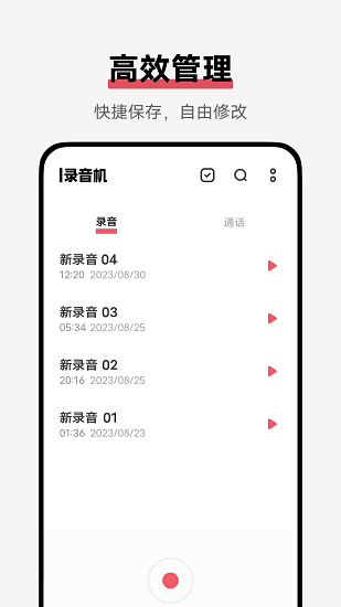 vivo录音机截图1