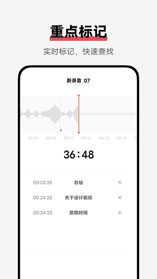 vivo录音机截图2