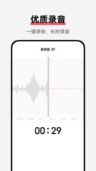 vivo录音机截图3