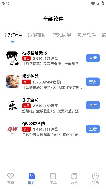 极热软件库截图4