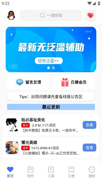 极热软件库截图3