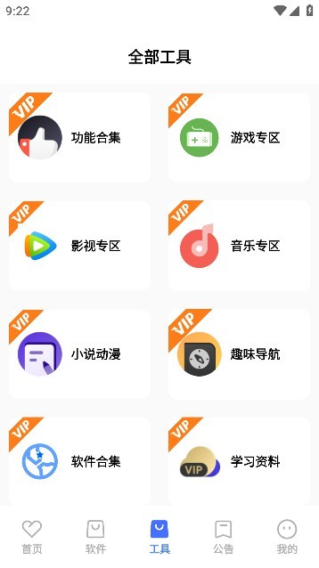 极热软件库截图1