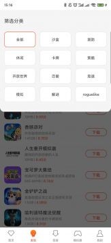 侠玩助手截图1