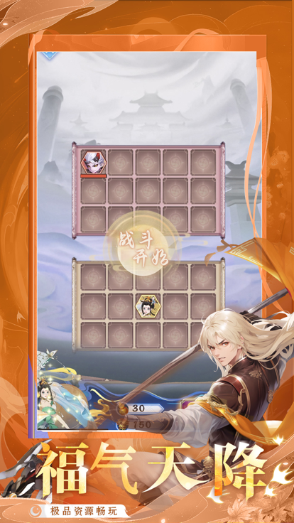 九州仙萌传截图5