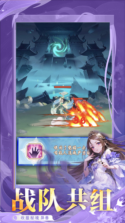 九州仙萌传截图4